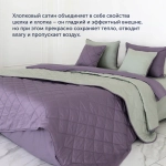 Покрывало BuyColor Фиалка/Шалфей