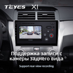 Teyes X1 10.2" для Toyota Camry 2011-2014