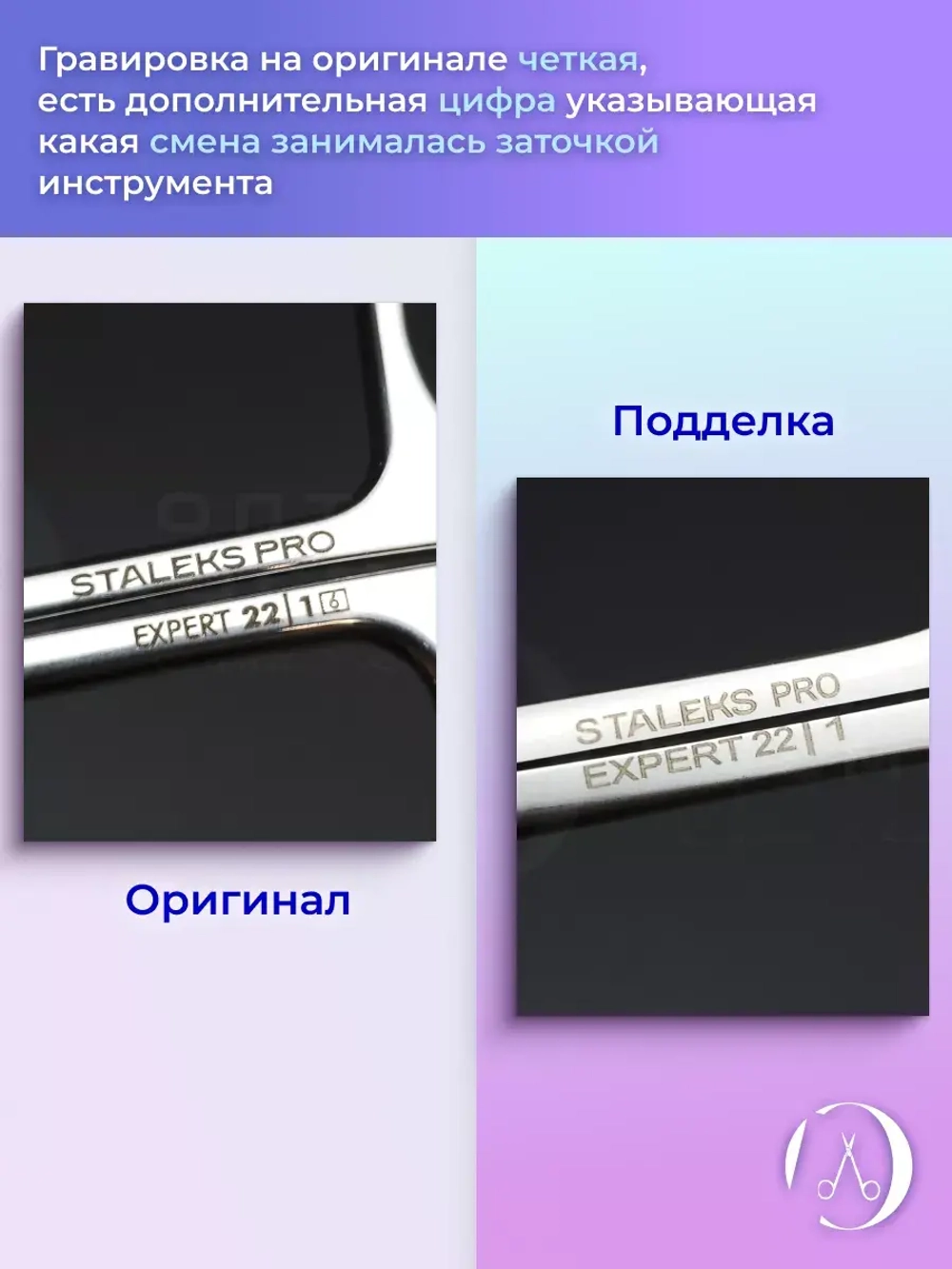 Ножницы профессиональные для кутикулы Staleks SMART 22/1