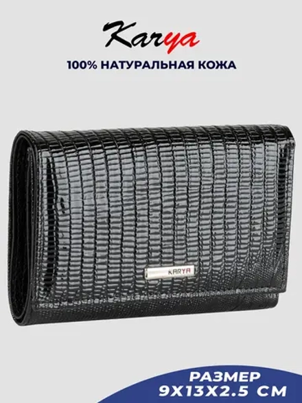 Кошелек кожаный