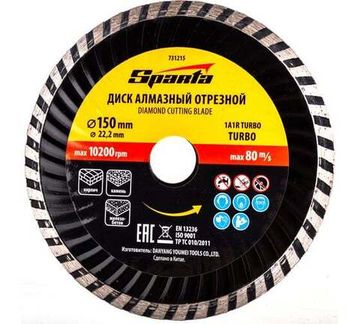Диск алмазный отрезной Turbo 150x22.2 мм SPARTA 731215