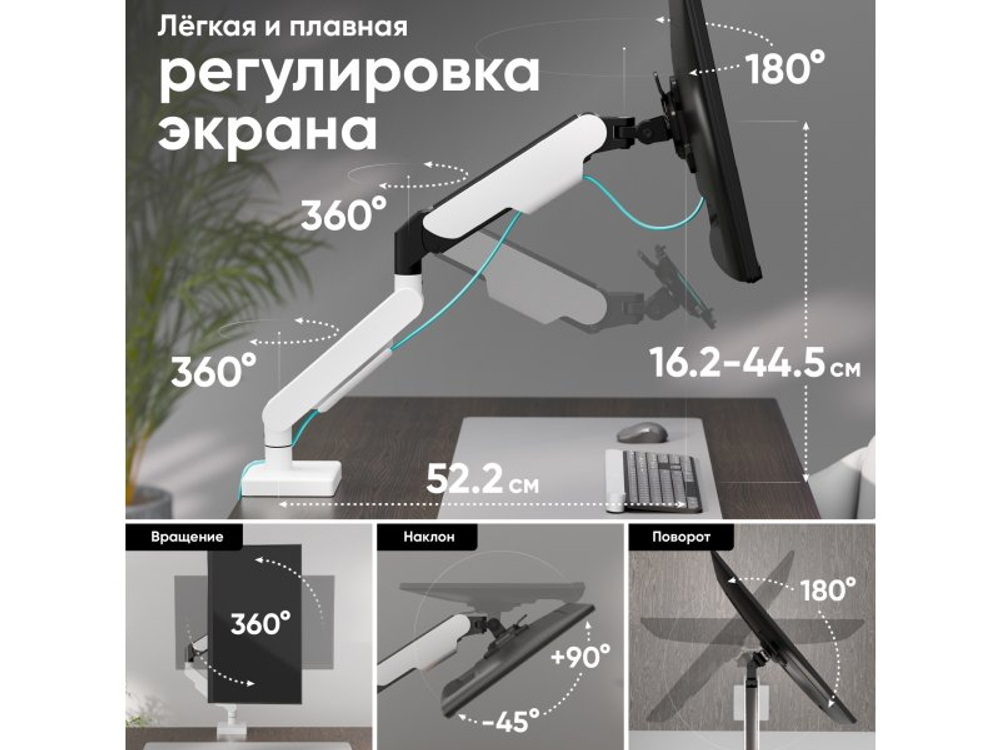 Настольный кронштейн Onkron G50 черно-белый