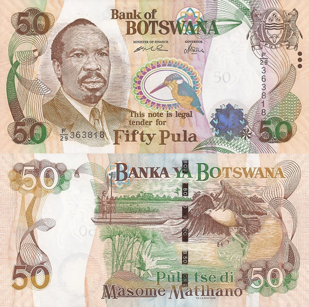 Ботсвана 50 пула 2005 Президент сэр Серетсе Кхама UNC