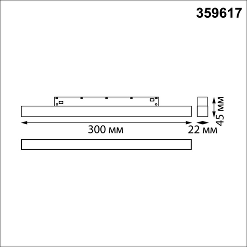 359617 SHINO NT25 000 черный Трековый светильник для низков. шинопровода с переключ. цв. темпер. IP20 LED 3000К\4000К\6000К 10W 48V FLUM