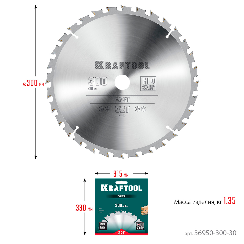 KRAFTOOL Fast, 300 х 30 мм, 32Т, пильный диск по дереву (36950-300-30)