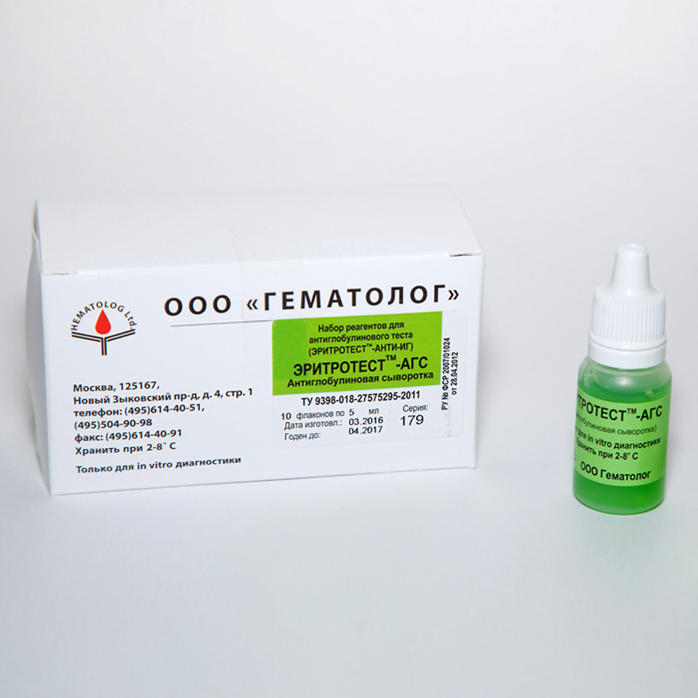 Сыворотка Кумбса, (антиглобулиновая сыв-ка АГС), 1фл.х 2мл, Гематолог, 1фл.