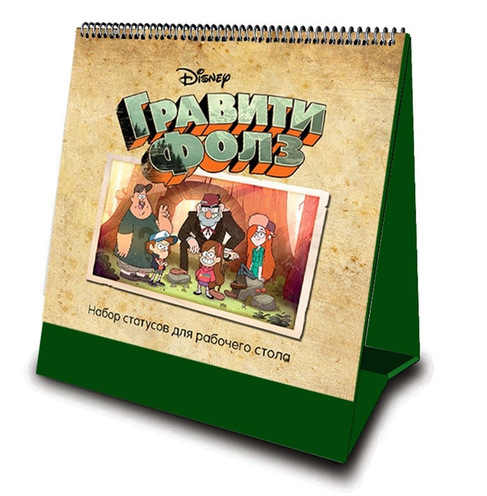 Гравити Фолз. Статусы для рабочего стола