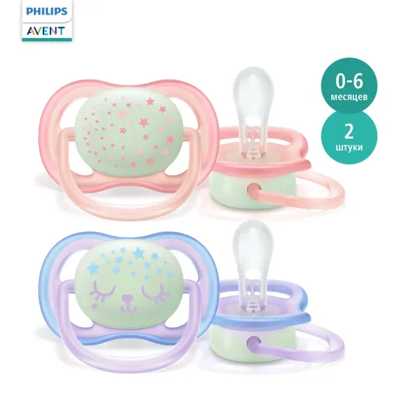 Пустышка Philips Avent силикон 2 шт.
