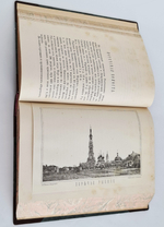 "Ростовский уезд Ярославской губернии. Историко-археологическое и статистическое описание с рисунками и картой уезда". А.А.Титов. 1885г. - антикварное издание