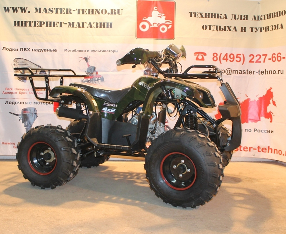 Квадроцикл Avantis Hunter 8 (125сс)