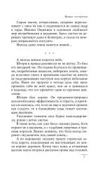 Вещие сестрички