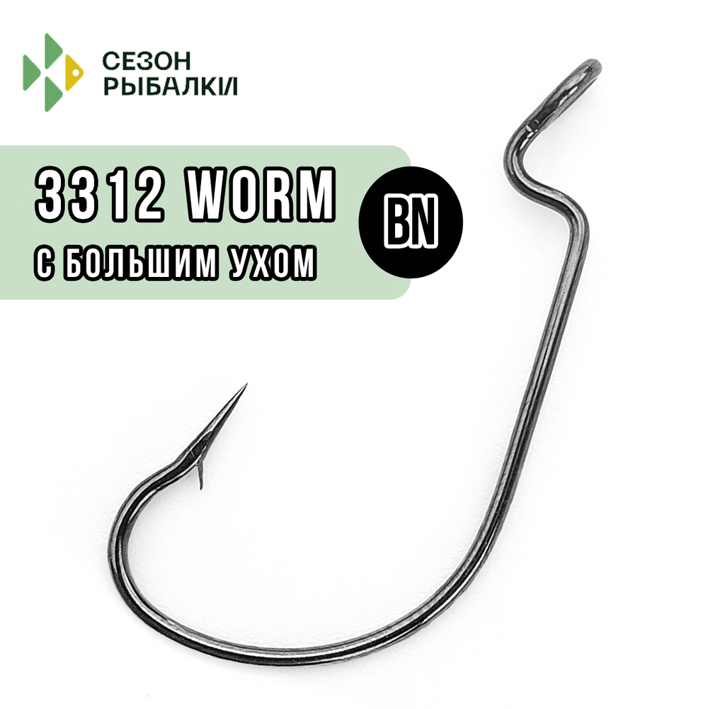 Крючок офсетный Fish Season Worm с большим ухом 3312 BN