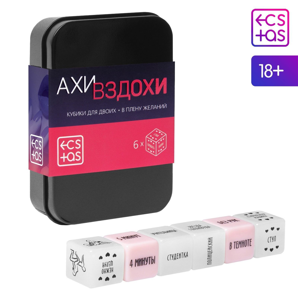 Игра для двоих "Ахи вздохи. В плену желаний"