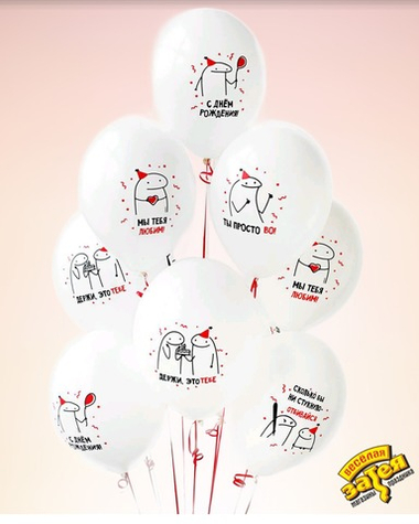 Шар латекс с рисунком "Человечки Мемы"