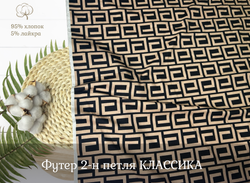 Футер 2-н петля КЛАССИКА