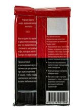 Кофе молотый Черная Карта для заваривания в чашке 250 г