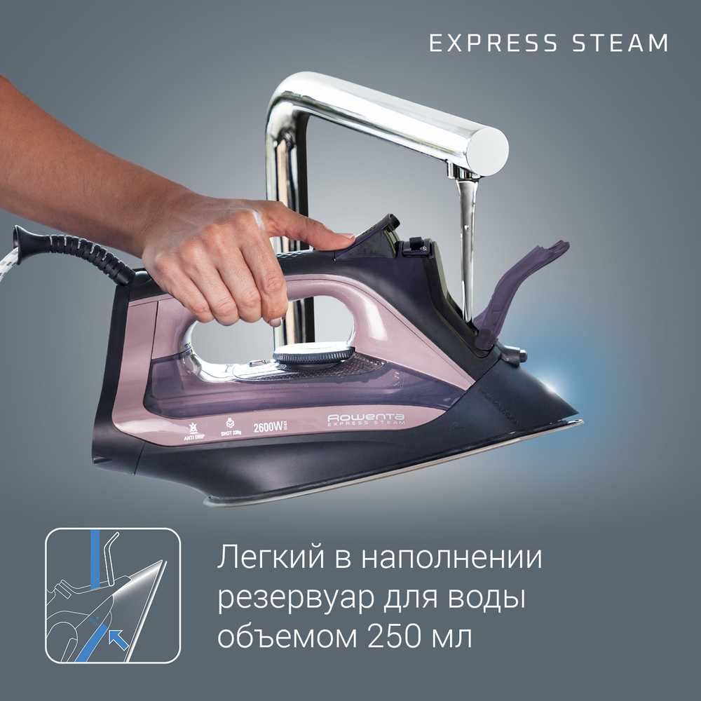 Утюг Rowenta Express Steam DW4345D1