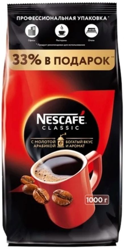Кофе растворимый Nescafe Classic с молотым 1000 г