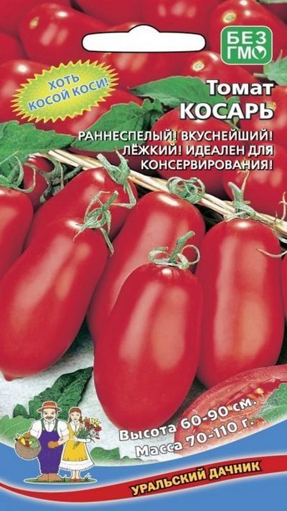 Томат &quot;Косарь&quot; 20шт, Россия.