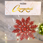 Подвеска "Зимние снежинки" 2шт 9,5см, красные блестки