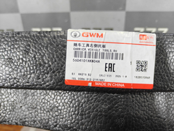 Наполнитель пола багажника Haval Dargo 22-нв Новое Оригинал 5604101XKN04A