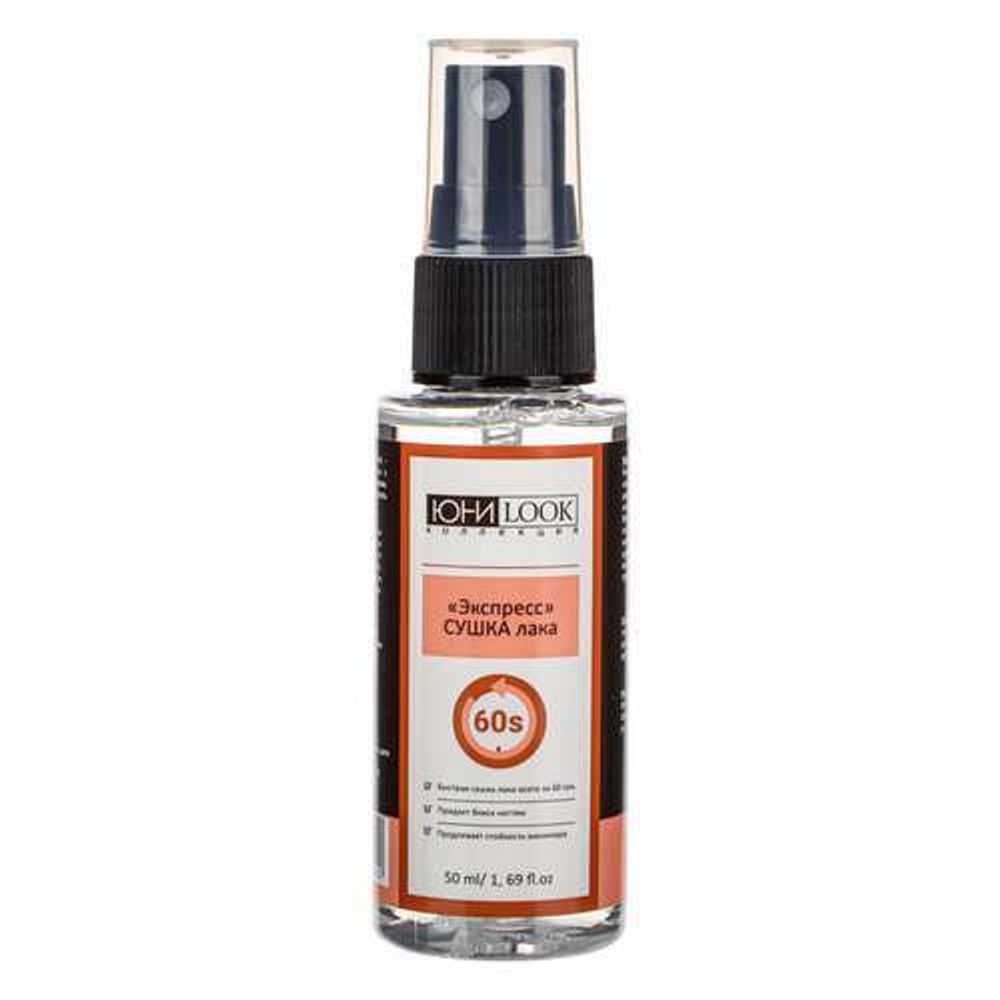 Gel*Off Экспресс сушка лака, 50 мл