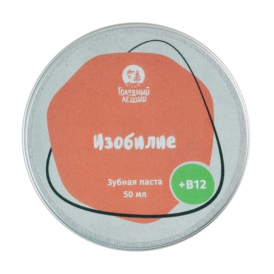 Зубная паста Голодный Леший "Изобилие", 50 мл