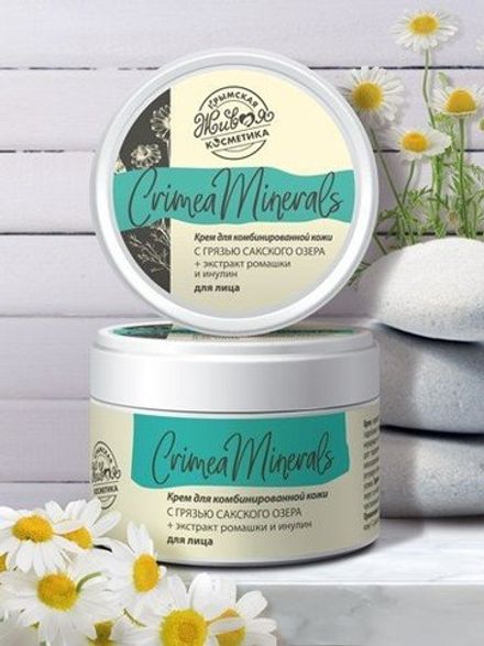 "Crimea Minerals" Крем для комбинированной кожи с грязью Сакского озера