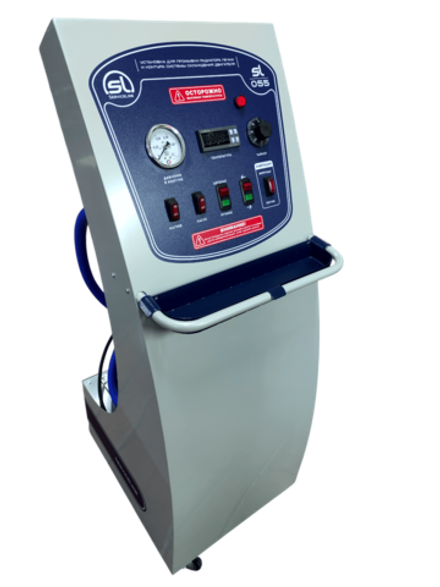 ServiceLine SL-055 Автоматическая установка для промывки радиатора печки и контура системы охлаждения автомобиля