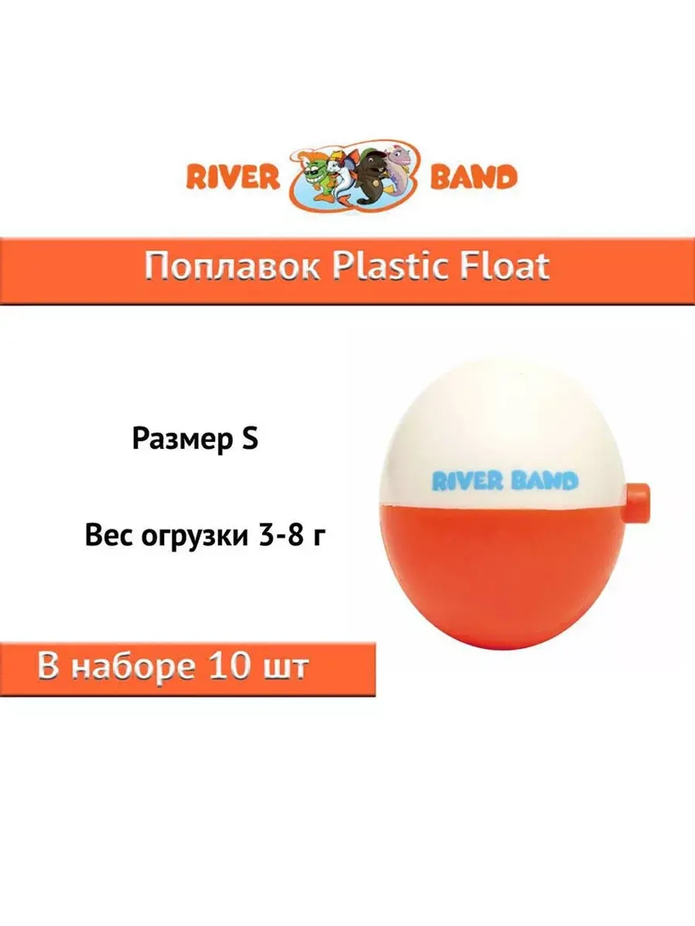 Поплавок для рыбалки HW-1003-M (1 шта)