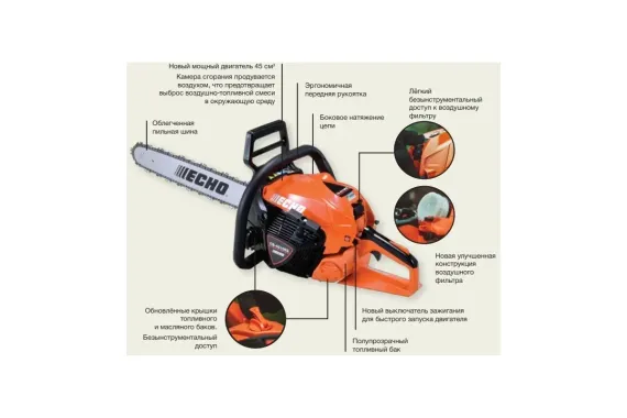 Бензопила Echo CS-4510ES