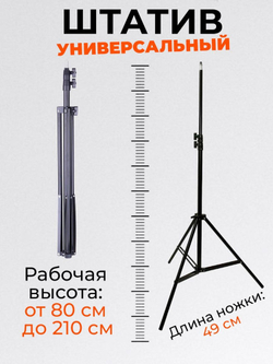 Софтбокс 50х70 с усиленным штативом + пульт
