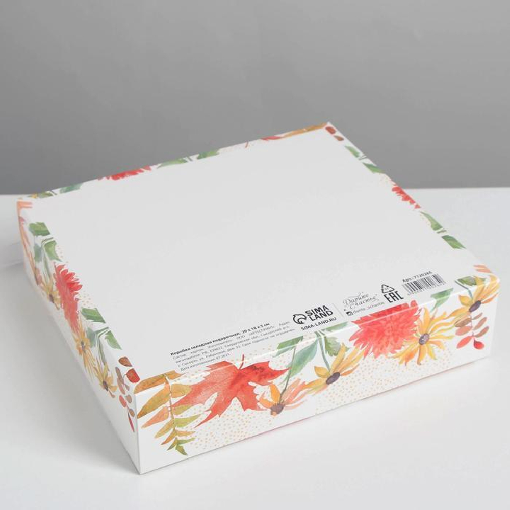 Коробка складная подарочная «Учителю», 20 × 18 × 5 см