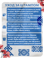 Комбо штамп деревянные 005, 012, 044, 058