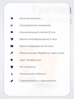 Эпоксидная смола густая