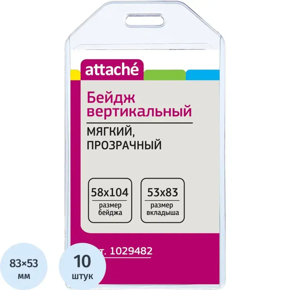Бейджи на шнурке, рулетке