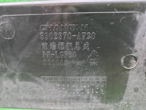 Телевизор Changan CS55PLUS (2021-н.в.)