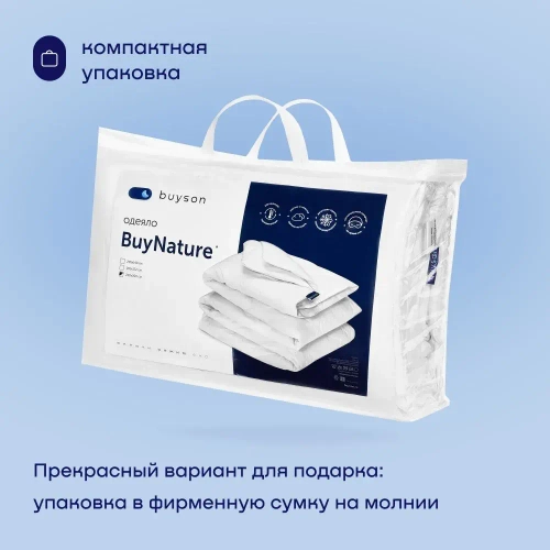 Одеяло с хлопком BuyNature