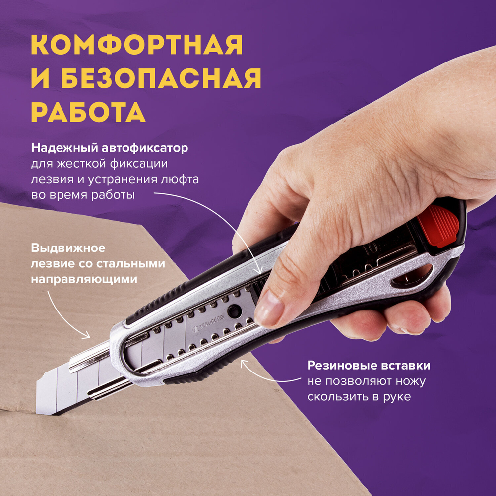 Нож канцелярский мощный 18 мм BRAUBERG "Heavy duty" автофиксатор резиновые вставки металл (2 штуки в упаковке)
