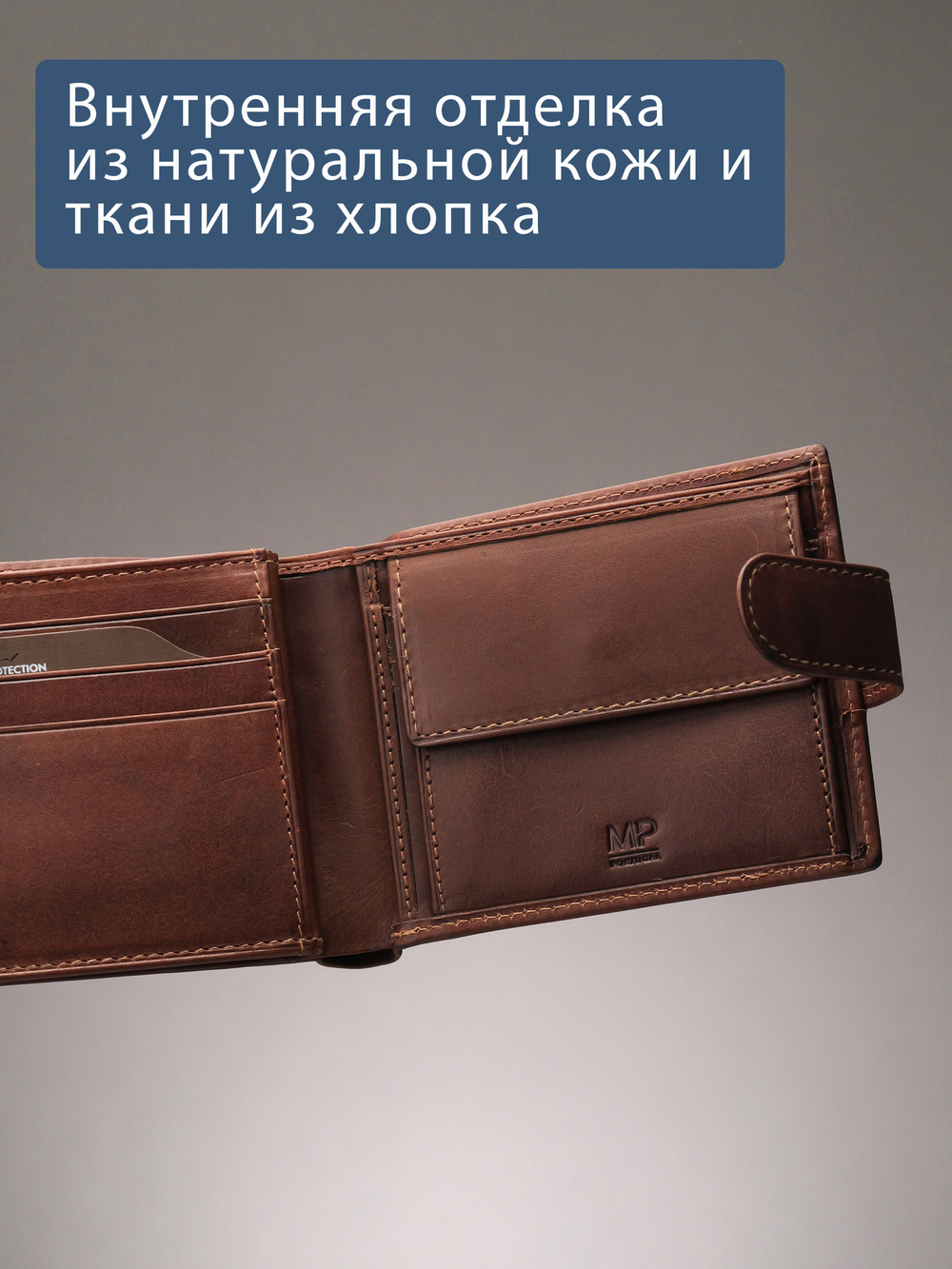 B240032R COGNAC - Портмоне с RFID защитой MP
