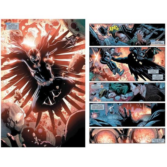 Комикс Вечное зло