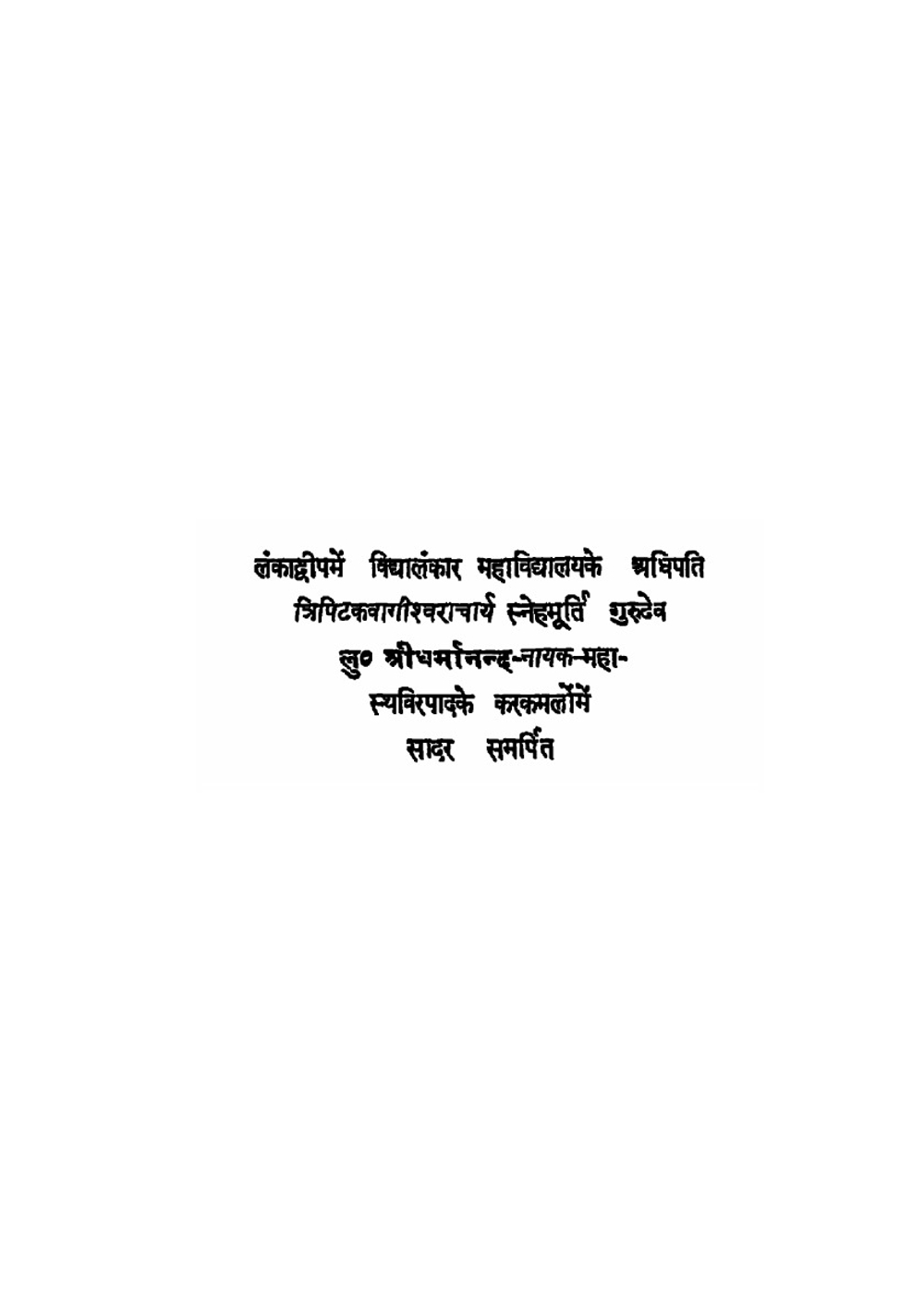 Dhammapada. Pali Sanskrit Hindi | Rahul Sankrityayan