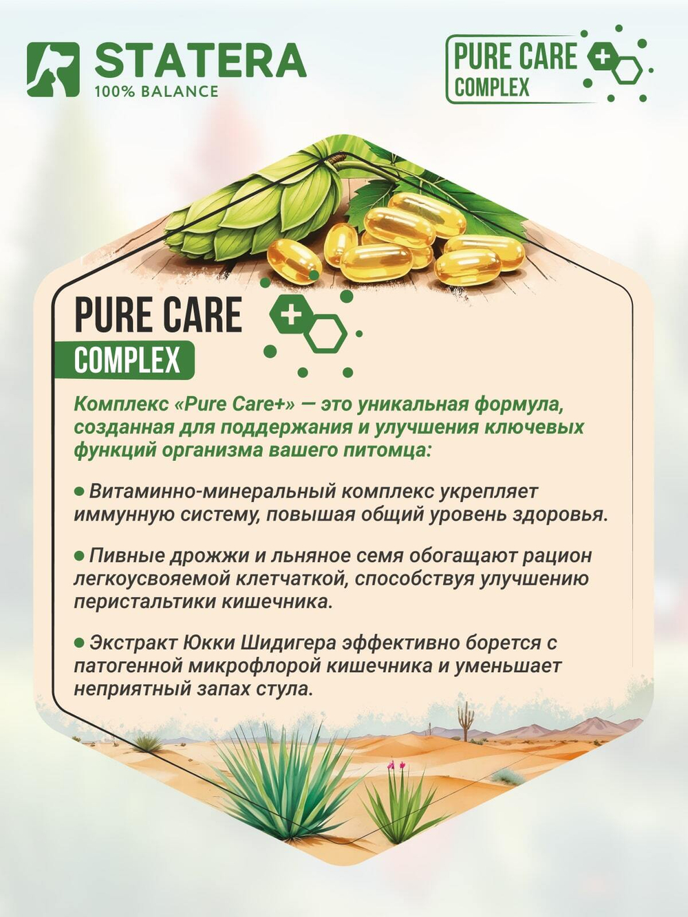 STATERA (Статера) Сухой корм для взрослых кошек с говядиной