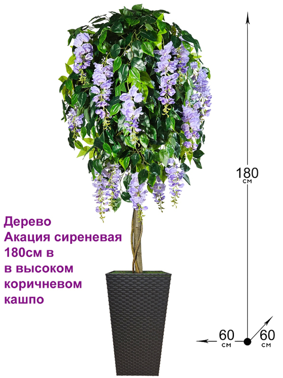 Искусственное дерево Глициния сиреневая 180см в высоком коричневом кашпо ротанг