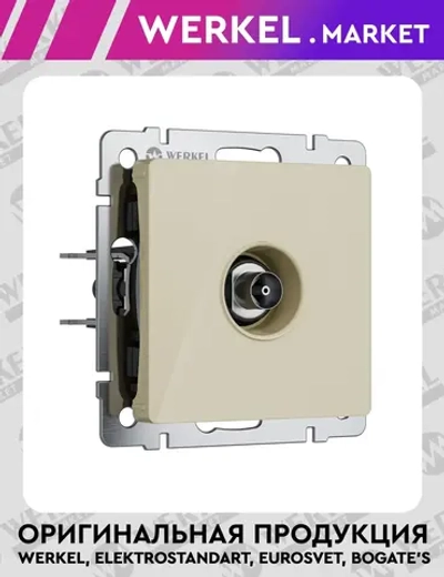 ТВ-розетка оконечная (айвори акрил) W1183043