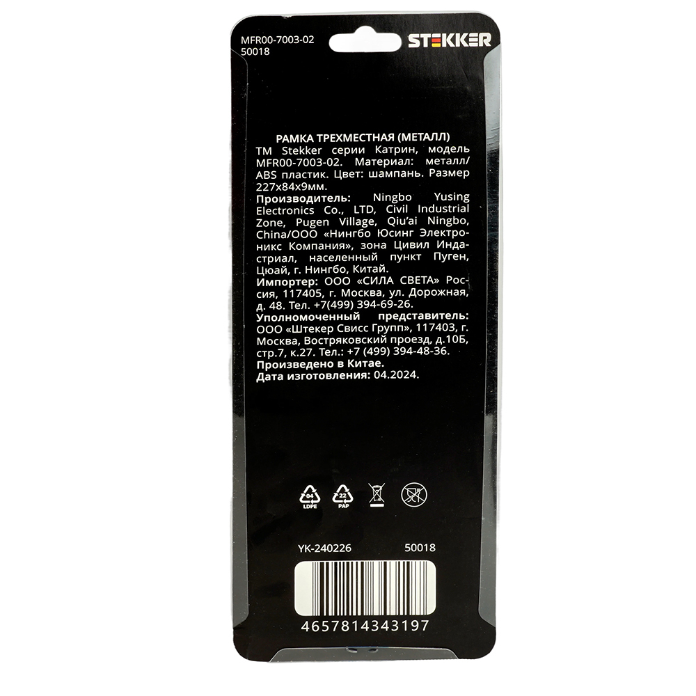 Рамка 3-местная, металл, ,STEKKER, MFR00-7003-02, серия Катрин, шампань 50018