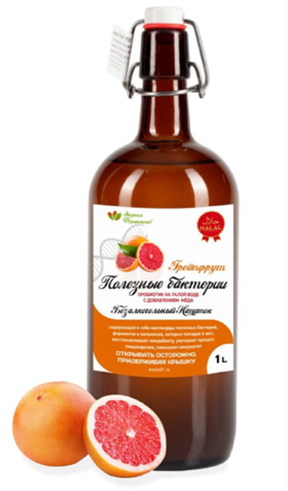 Грейпфрут