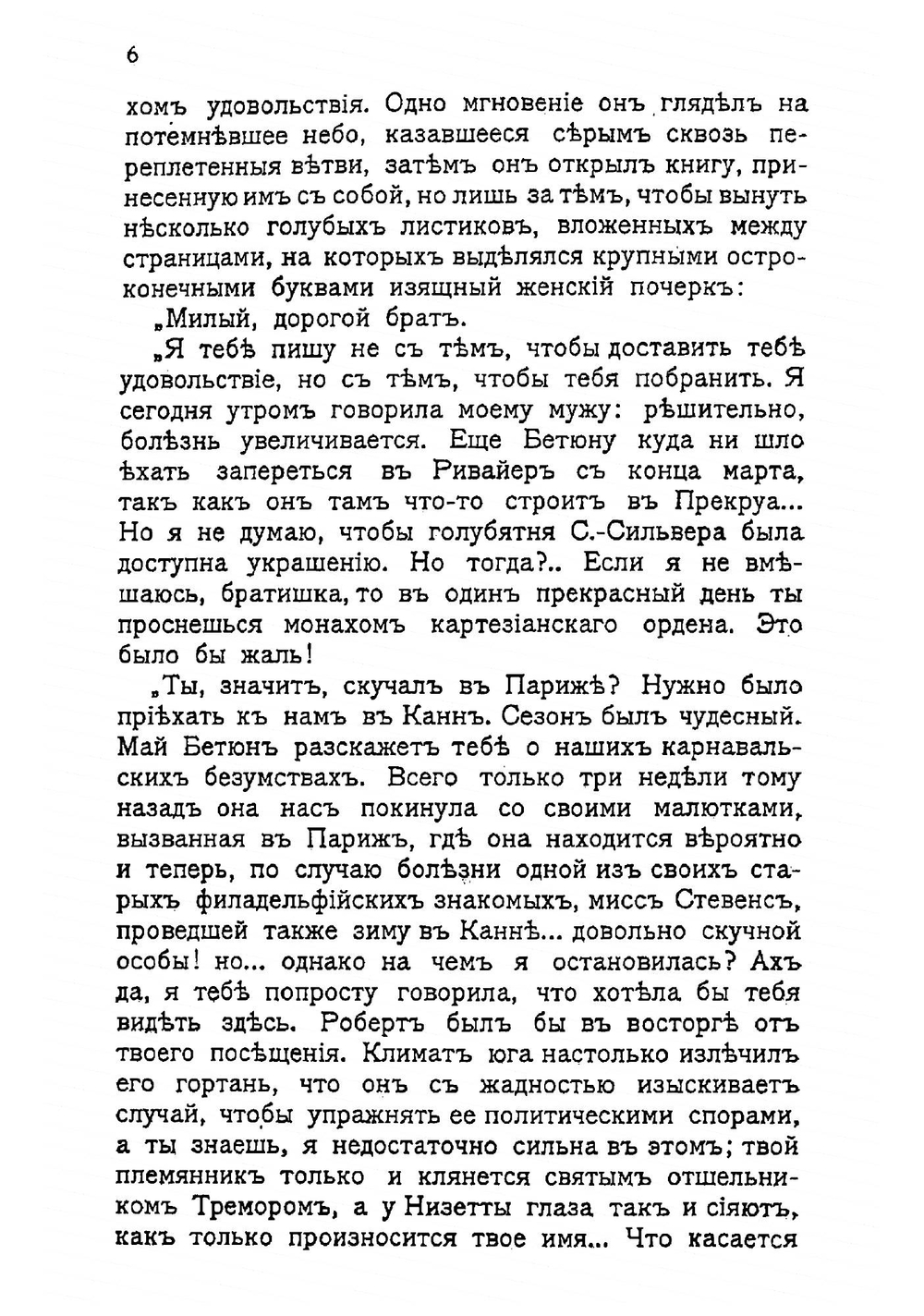 Невеста "1-го апреля" | Дюсса