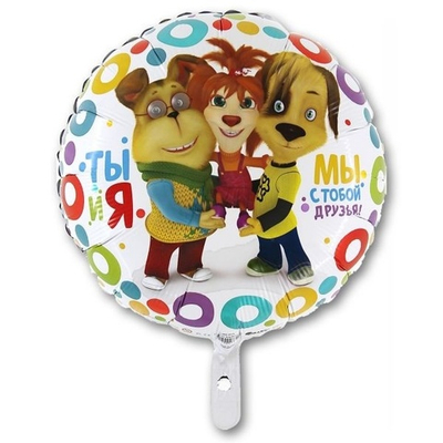 Фольгированный круг Барбоскины