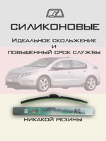 Щетки стеклоочистителя HUOYE Y8 650/650 мм на Chevrolet Volt | Push button